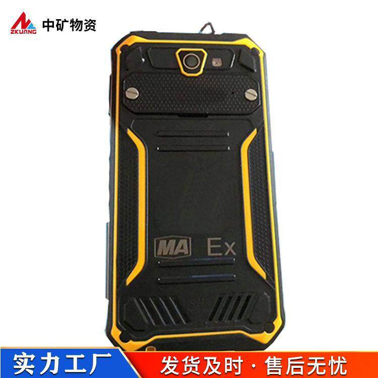 矿用防爆手机 电池容量大 化工矿用石油行业可用 三防品质