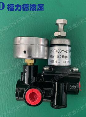 PRF403Y-3 PRF402 PRF-402 空气过滤减压器
