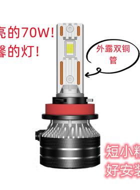 K5C/70W高功率带解码D1D2D3D4汽车led大灯LED前照灯LED汽车大灯H7