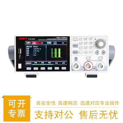 优利德UTG1022X函数任意波形发生器信号源200MSa/s 42双通道40MHz