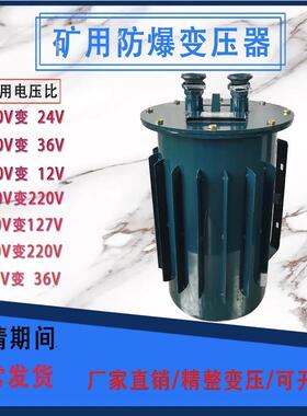 德威民三相防爆矿用变压器KSG-10KVA660V1140V转380V变220V127伏