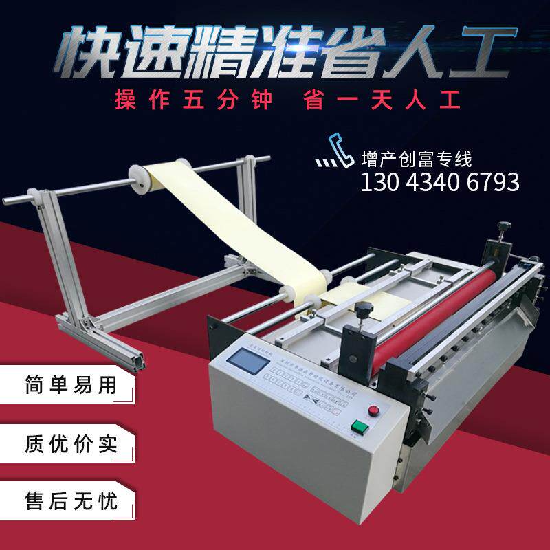 树皮纹纸高速裁纸机 全自动油漆纸切片机 热转印北欧条纹纸横切机
