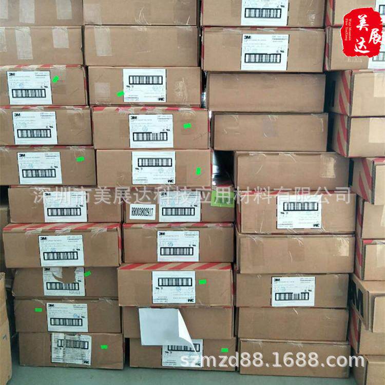 现货整支散料3M1350F-1蓝色玛拉绝缘麦拉胶带电池变压器火牛模切