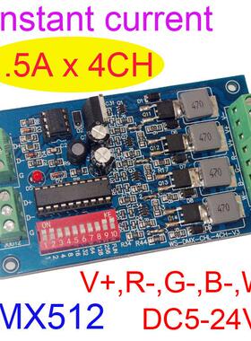 LED恒流共阳解码器 RGBW4通道恒流1.5A解码器WS-DMX-CHL-4CH-1.5A