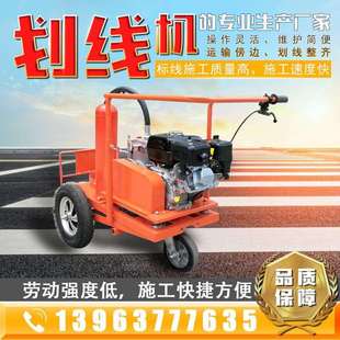 道路分界线冷喷标线机 体育场地面冷喷划线机 隔膜泵冷喷图线机