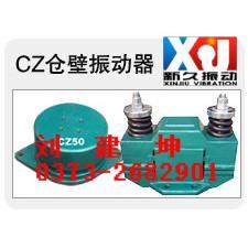 供应CZ10型电磁仓壁振动器