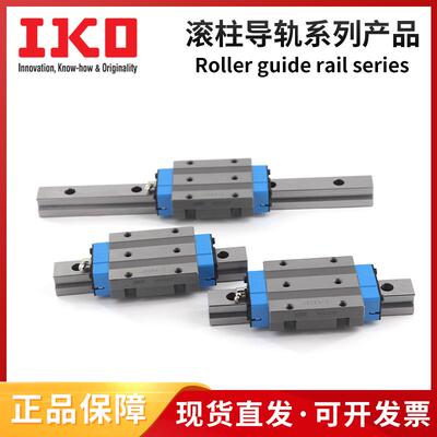 IKO直线导轨滑块MXD15SL MXDG15SL MXDC20SL MXD20SL MXDG20SL