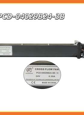 40系列三速横流风机PCD-04029B24-3B直流24V电子显示屏贯流风机