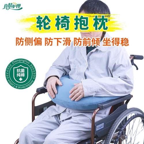 轮椅固定抱枕防前倾侧偏专用扶手垫手臂支撑固定绑带轮椅固定抱枕