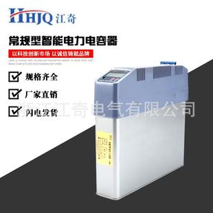 低压补偿装 智能无功补偿电容器 置智能集成电力电容器JQ－ZS