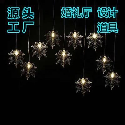 伊人汇枫叶吊灯路引顶装饰婚庆礼宴会舞台酒店美陈工厂直销