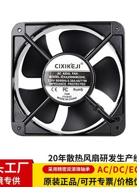 源头20060轴流风机工业220V铜线耐高温20CM机箱机柜散热大风量