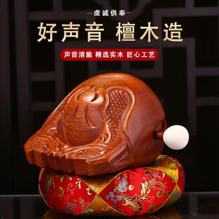 木鱼法器实木家用香樟木鱼打击乐器紫檀木鱼一套垫子梆子木雕摆件