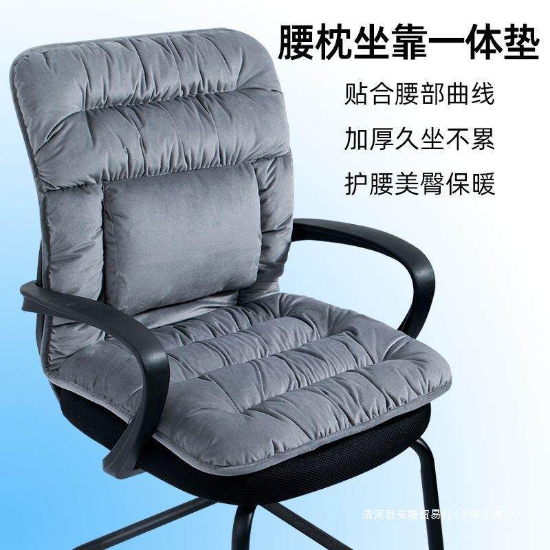 坐垫靠背一体椅子垫冬季办公室久坐凳子靠垫加厚餐椅座垫老板椅垫