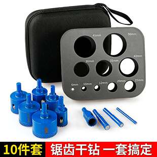 锯齿开孔器10件套全瓷砖陶瓷石英石大理石材电钻专用干打钻头神器