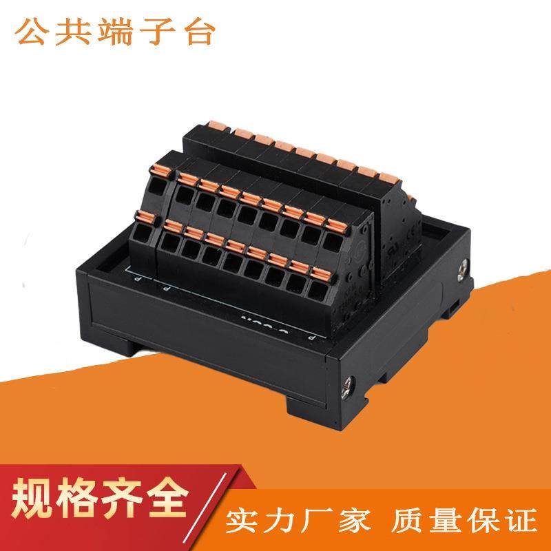 16位公用PLC端子台10A PLC转接线端子排板 32芯弹片端子厂家直销,电子元器件市场,其它元器件,淘宝优惠券,粉丝福利购,淘宝优惠卷