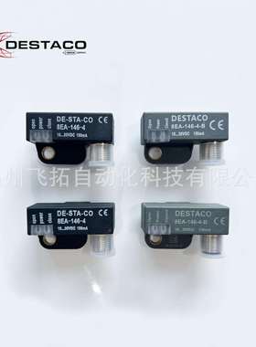 迪斯泰克 DESTACO 原装 夹紧缸开关 信号开关 8EA-146-4