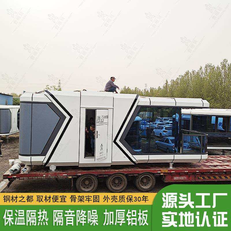 移动快捷预制房屋 抗风保暖太空舱铝制房屋 防蚊防虫透明天窗民宿