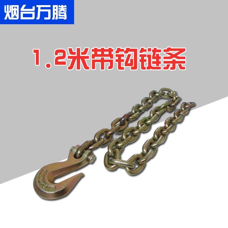 链条汽车维修配件工具修理4S店车身维修钣金夹具1.2米带钩链条