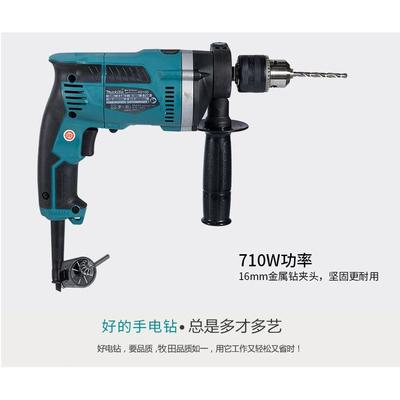 MAKITA牧田 冲击钻M8100B 710W大功率手电钻电动工具小电锤工业级