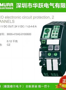 MURR穆尔智能分配器9000-41042-0100400-0100600-0401000原装现货