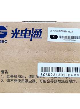 光电通粉仓TCN33C1833/0/1/2 TCN33C1802 OEP3300CDN/OEP3310CDN