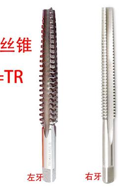 T形丝锥梯形Tr6 8 10 12 13 14 16 18 20 22 24X2/3/4/5右牙/左牙