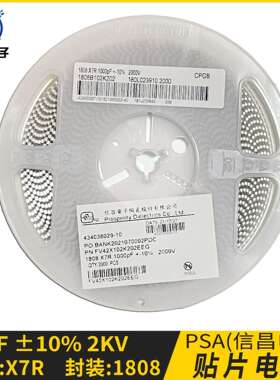 PSA信昌电容 FV42X102K202EEG 1808 1nF 102K ±10% 2000V X7R