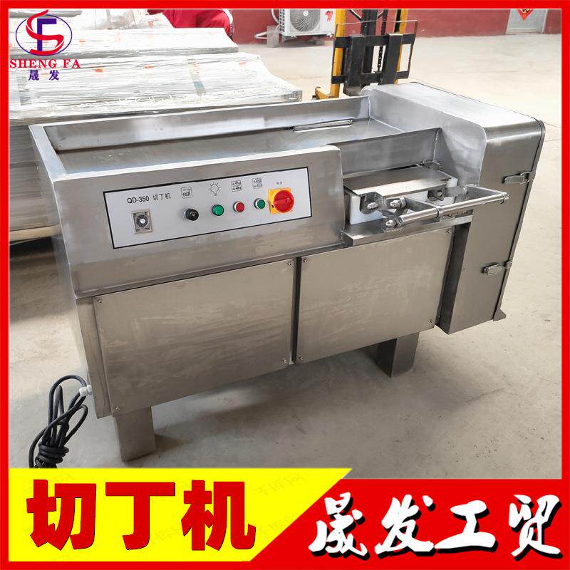 晟发350型小型切丁机 304不锈钢冻肉切丁机 冷鲜肉腊肉切块机厂家