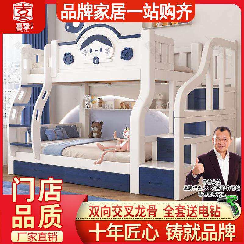 喜挚实木上下床双层床母子床成人两层床子母床上下铺床儿童高低床