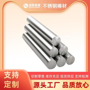 厂家供应GH3039镍基高温合金圆棒GH4145不锈钢1.4990金属表面处理