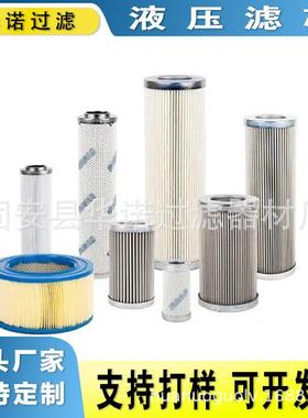 替代MAHLE马勒液压油滤芯PI24016DNSMX16 852034SM3