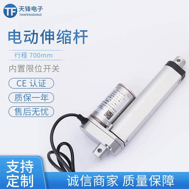 厂家直供行程700MM直流电动推杆推窗器电动伸缩杆自动化专业用材
