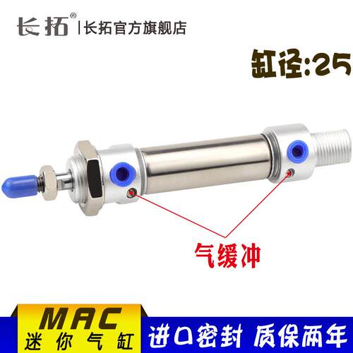 带气缓冲不锈钢迷你气缸MAC25*25/50/75/100/250/300-S-CA