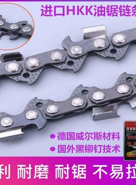 油锯链条20寸 进口HKK 伐木锯链条汽油锯链条18寸油锯链条其它
