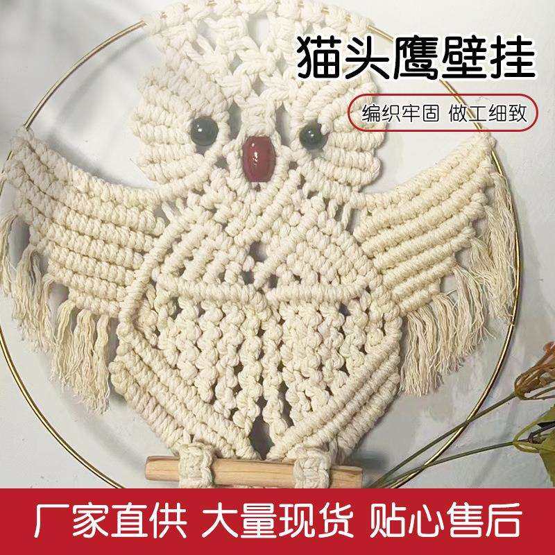 北欧风猫头鹰壁挂编织棉绳流苏挂件客厅卧室手工编织壁挂民宿装饰,电子元器件市场,其它元器件,淘宝优惠券,粉丝福利购,淘宝优惠卷