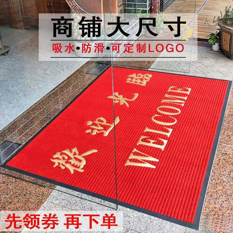 欢迎光临门垫商铺餐厅饭店门口地垫进门迎宾地毯吸水滑店门脚垫