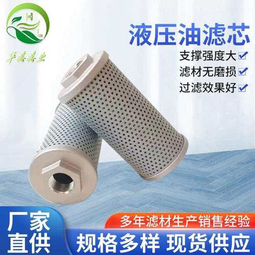 UX-400X80风力发电厂滤芯液压油滤芯吸油过滤器滤芯燃油滤芯