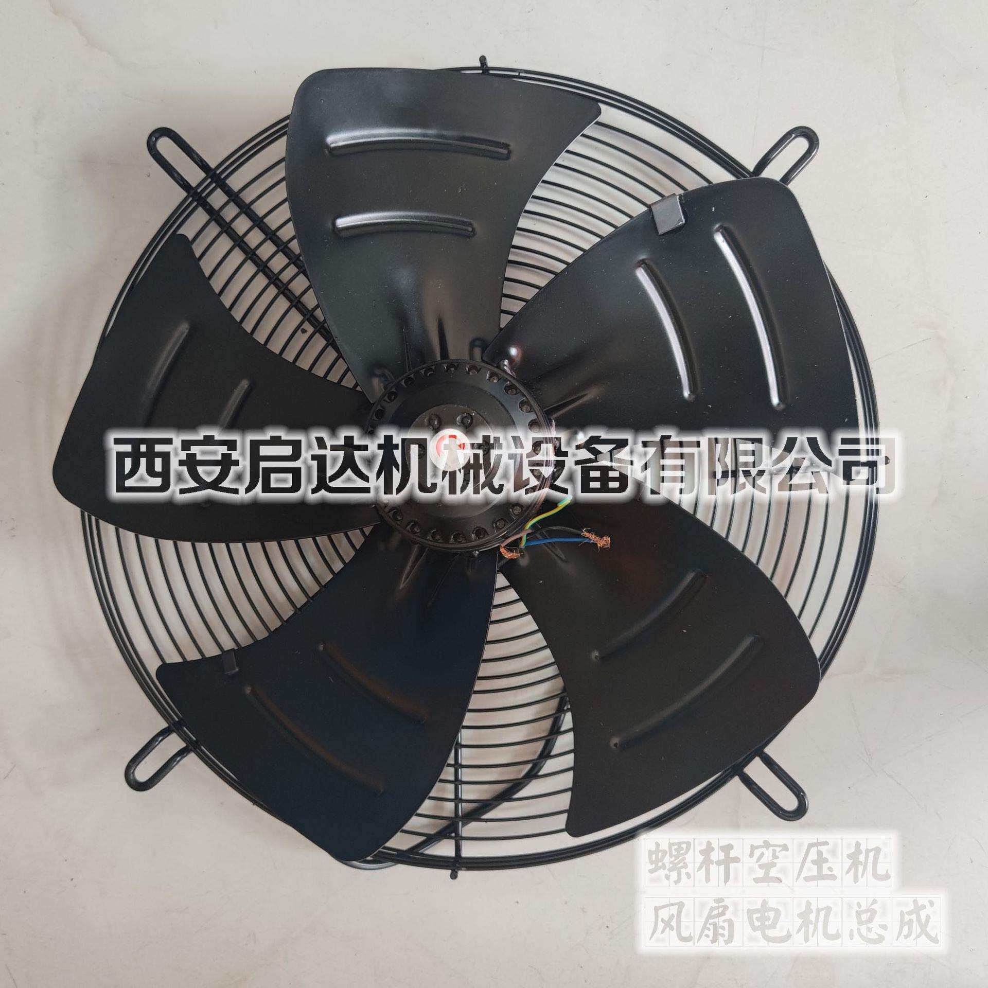 7.5KW 15KW 22KW 37KW 55KW等螺杆空压机冷却风扇电机总成YSWF102