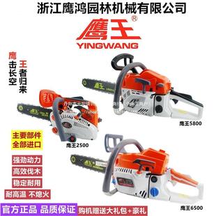 原装鹰王5800/6500油锯易启动大功率家用便携伐木锯砍树直销
