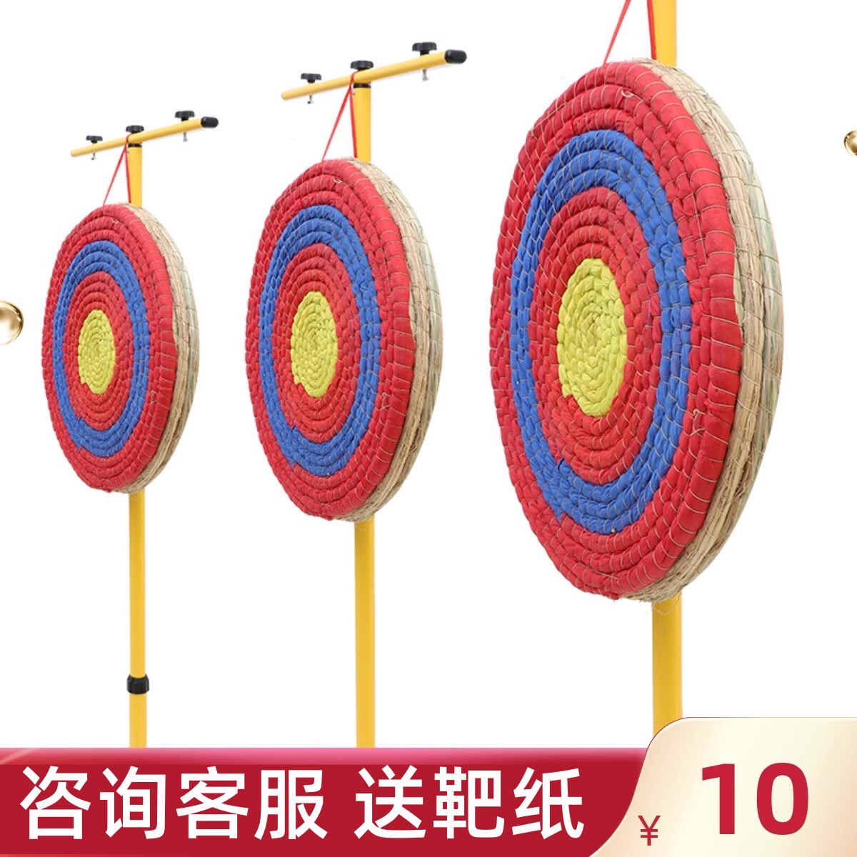 弓箭箭靶射箭草靶箭靶户外室内靶架支架练习反曲复合靶纸弓箭靶子
