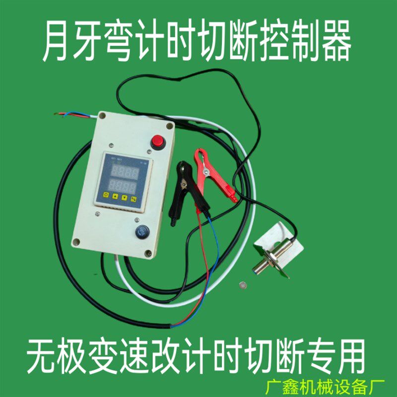膨化机月牙弯计时切断控制器微电脑计时切断无极变速改装计时切断