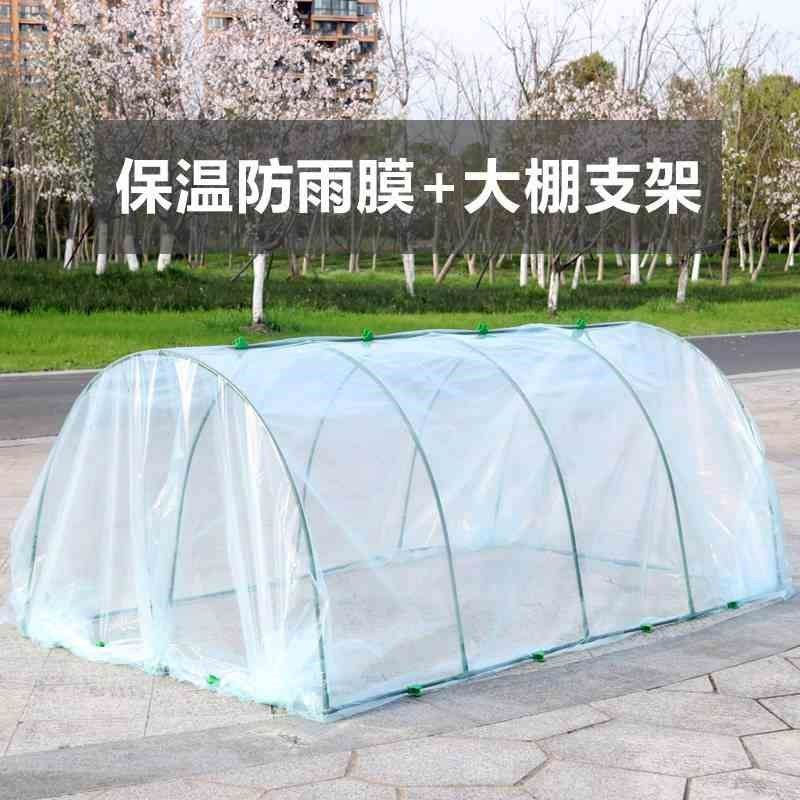 保温棚花架家庭菜园架棚架种菜阳台大棚支架室外菜棚植物家用架子