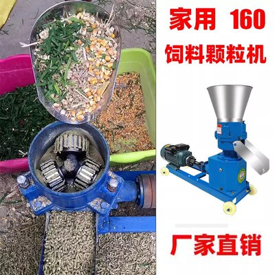 家用小型饲料颗粒机干湿两用全自动养殖制粒机秸秆粉碎颗粒饲料机