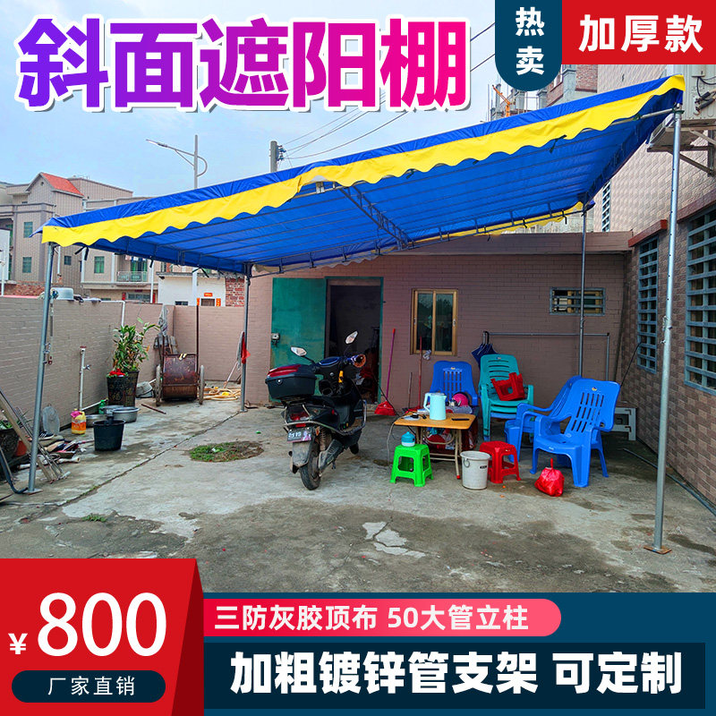 遮阳棚伸缩式雨棚店铺斜面户外屋檐防雨酒席喜宴农村流动钢架偏棚