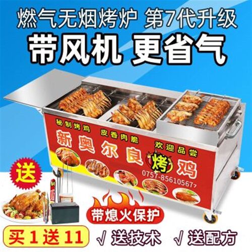 商用燃气烤鸡炉摇滚自动旋转木炭烧烤炉烤箱奥尔良烤鸡腿无油烟