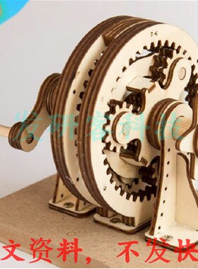 手摇行星减速齿轮传动机械结构模型 激光切割雕刻CAD格式图纸素材