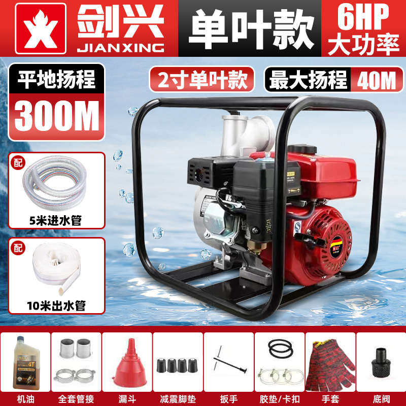 灌溉便携式高压水泵户外汽油机小巧扬程小型家用农用抽水泵高农业