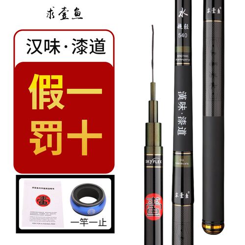 汉味漆道求壹鱼正品鱼竿超轻28调硬传统钓鱼竿手杆碳素19调台钓竿