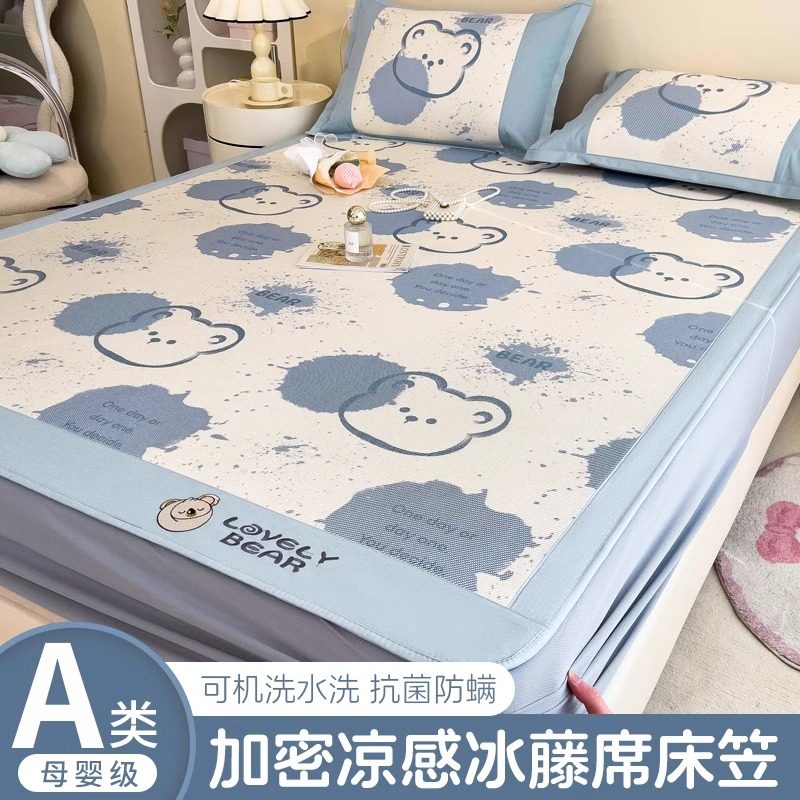 冰丝凉席床笠款夏天藤席竹席夏季空调床垫草席子学生宿舍可机水洗,床上用品,冰丝席,淘宝优惠券,粉丝福利购,淘宝优惠卷